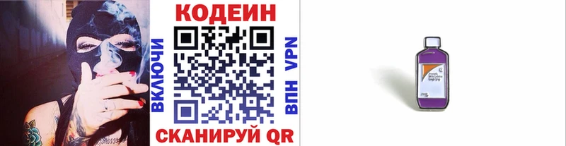 Codein Purple Drank  Порхов 